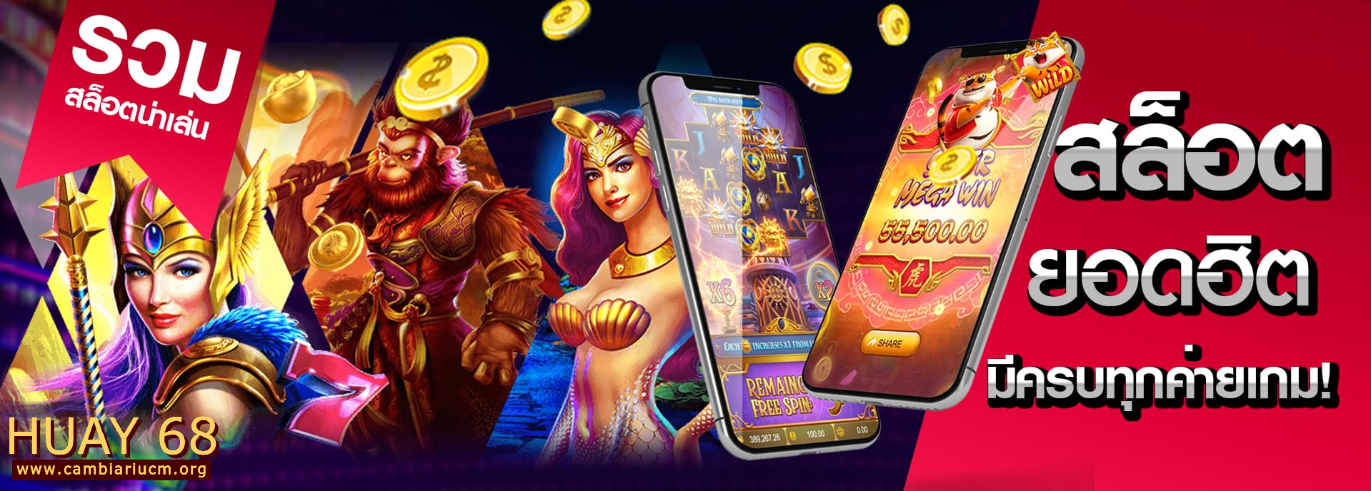 หวย 68 เว็บตรง